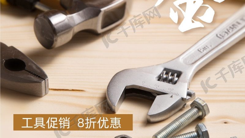 上海钳工工具采购：如何挑选适合的五金工具**