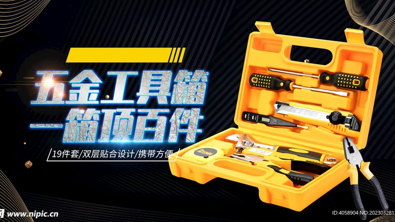 手动工具套装材质选择注意事项